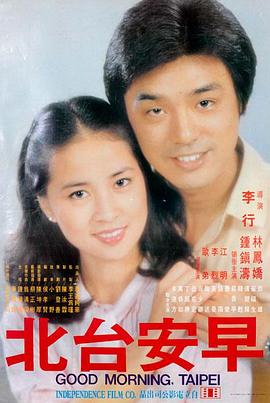 年轻的朋友妻子3 雨夜长镜头剧照